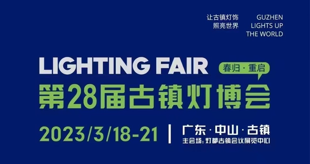 La 28.ª Feria Internacional de Iluminación de China (Guzhen)