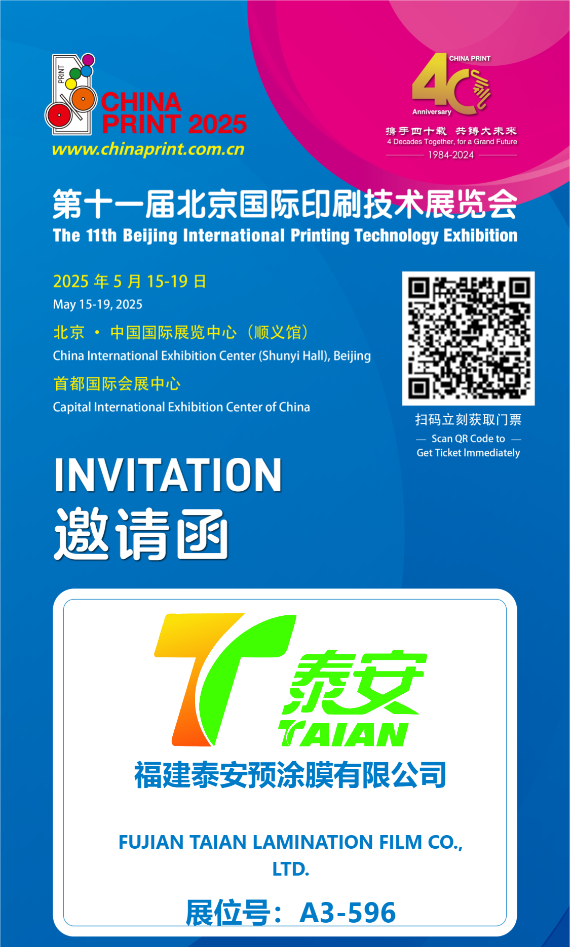 ¡Concéntrese en Taian! La próxima exposición de tecnología de impresión internacional de Beijing traerá resultados de impresión de vanguardia