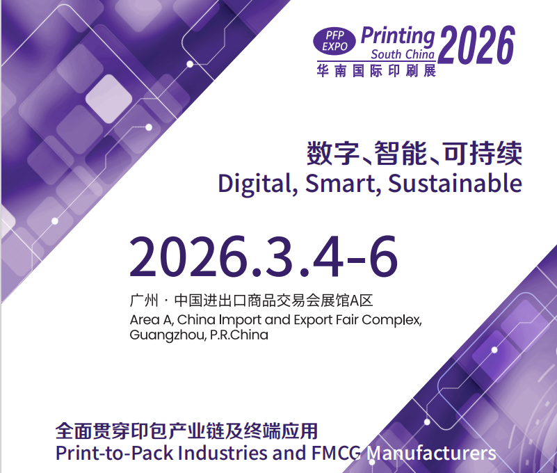 Taian hará su aparición en la 31ª Exposición Internacional de la Industria de la Impresión del Sur de China en 2026, mostrando las diversas aplicaciones de las películas de laminación térmica.